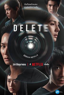  永久删除 Delete[电影解说]