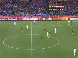  南非世界杯 小組賽-E 喀麥隆(非洲) VS (歐洲)丹麥下半场FIFAWorldCuGrouEDenmarkvsCameroonndHalf国语